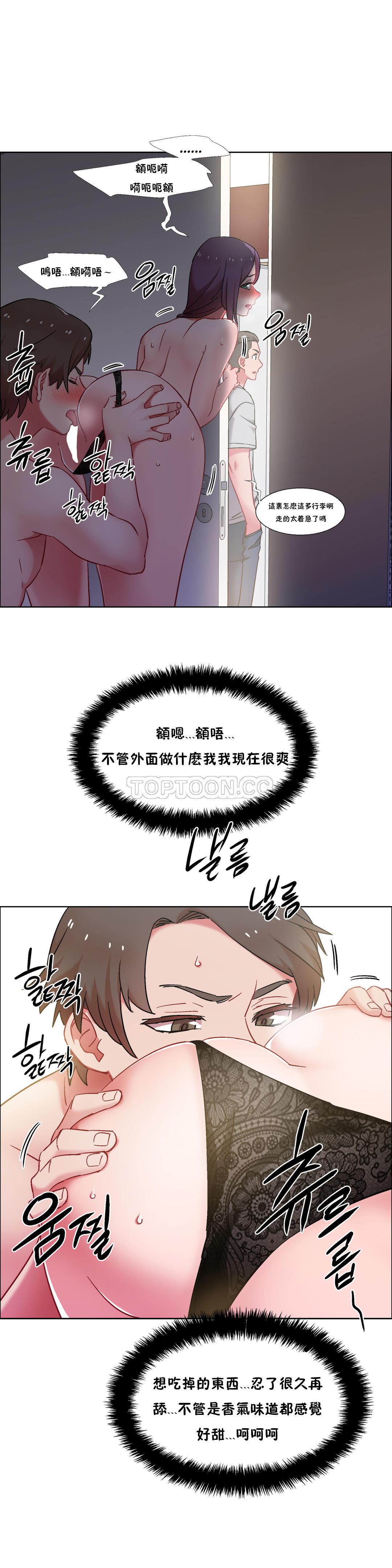 租賃女孩 第32章 第3页