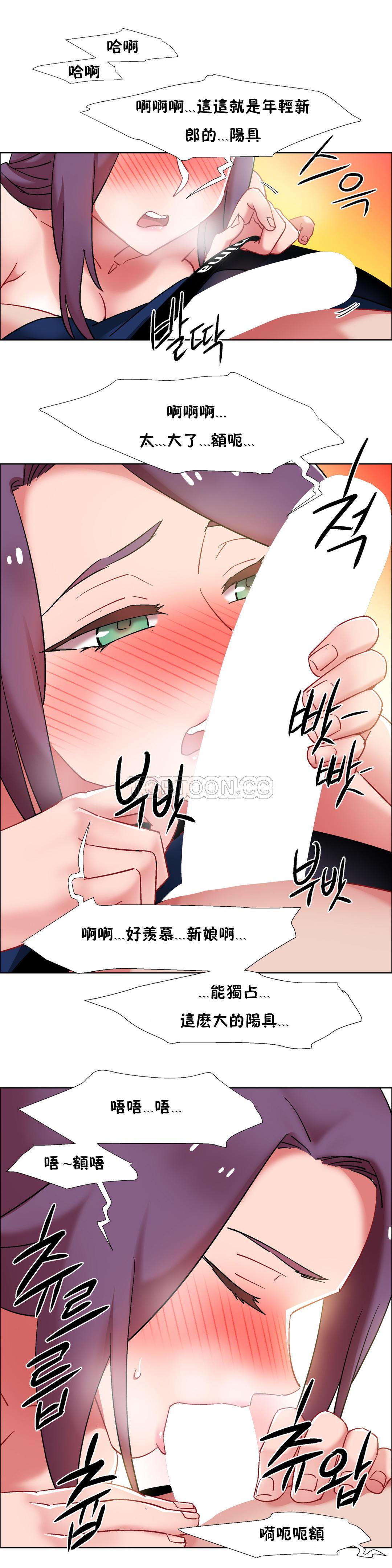 租賃女孩 第32章 第20页