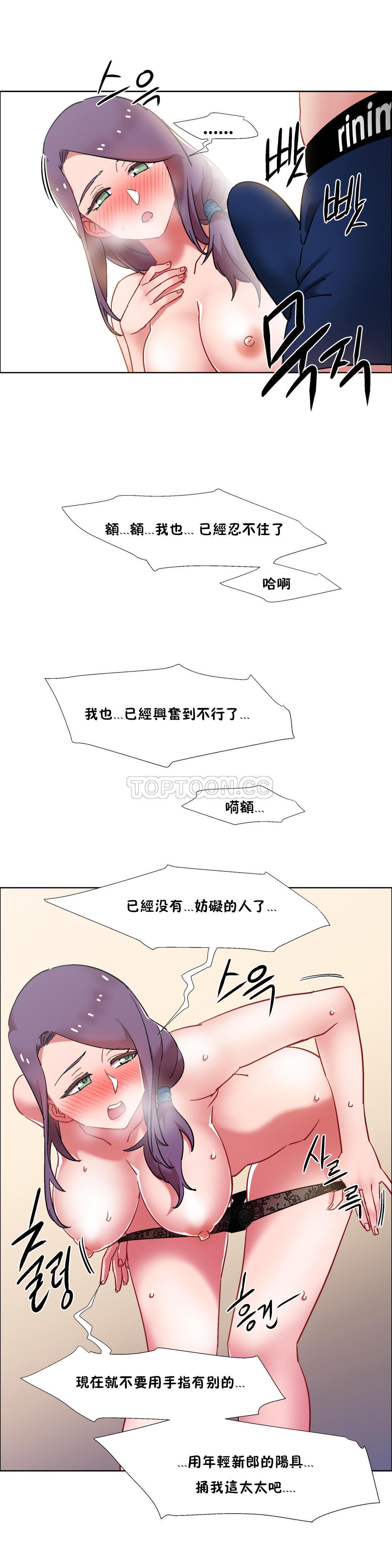 租賃女孩 第32章 第18页