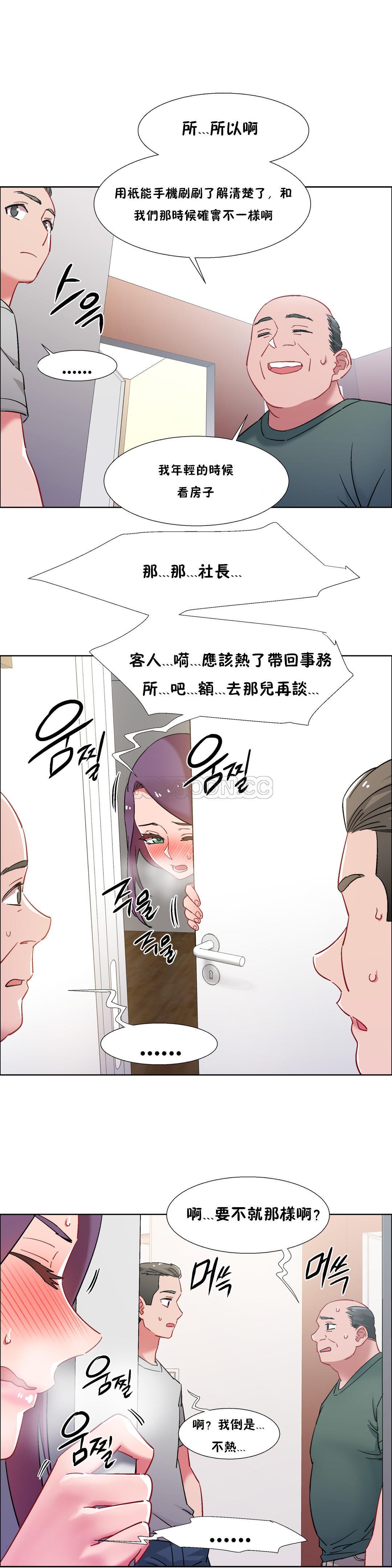租賃女孩 第32章 第13页