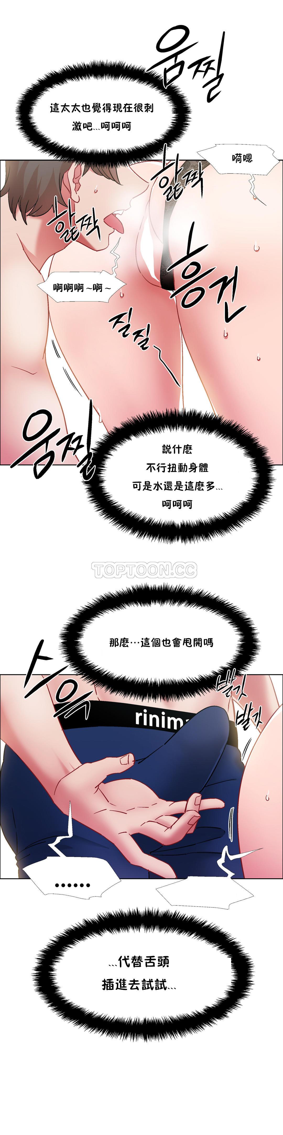 租賃女孩 第32章 第4页
