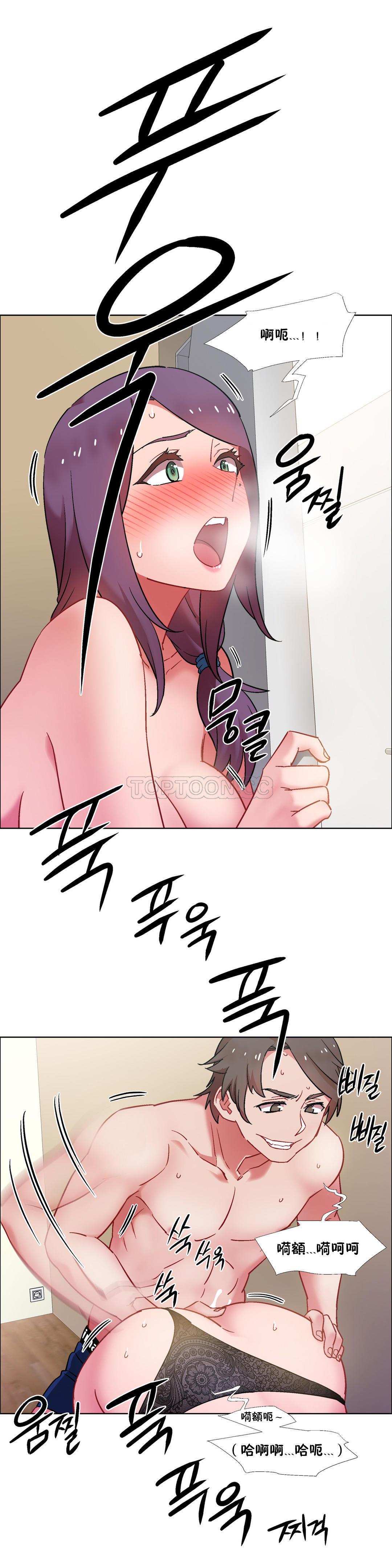 租賃女孩 第32章 第5页