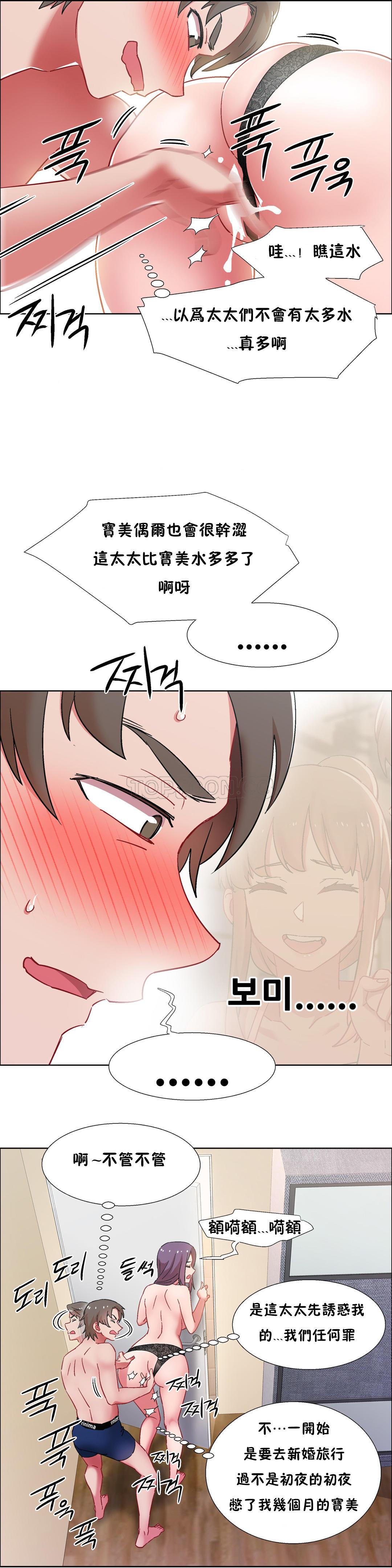 租賃女孩 第32章 第10页