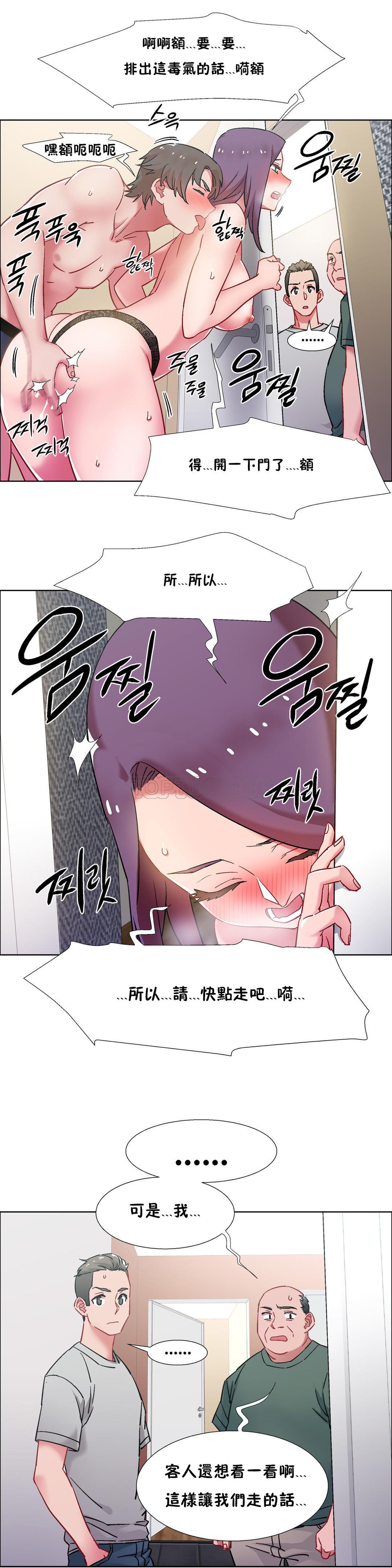 租賃女孩 第32章 第15页
