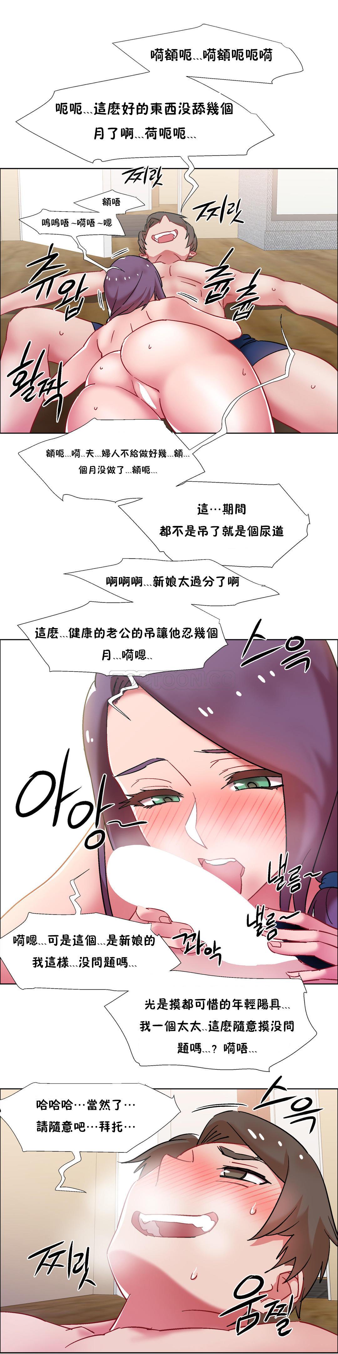 租賃女孩 第32章 第21页