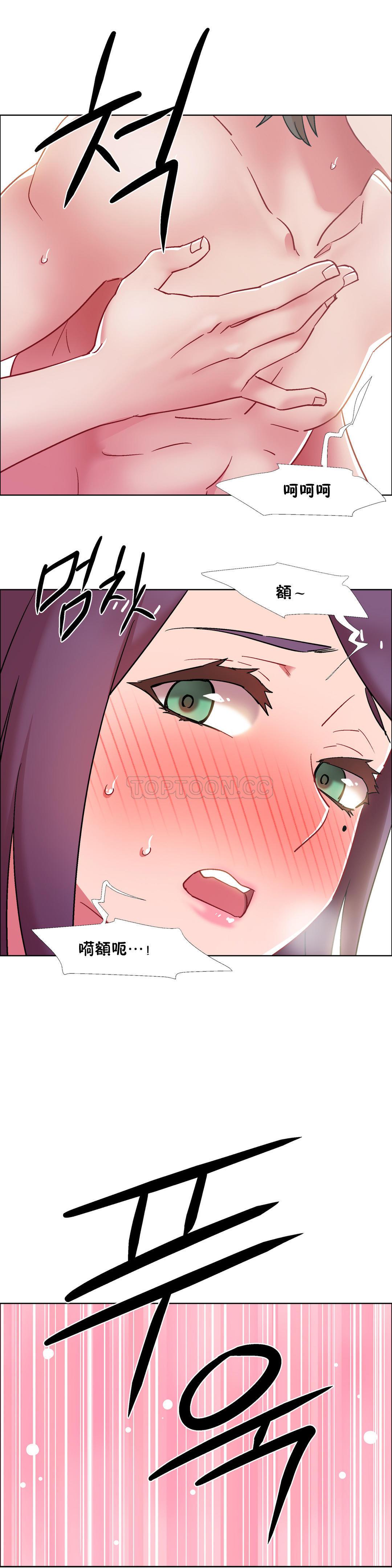 租賃女孩 第32章 第8页