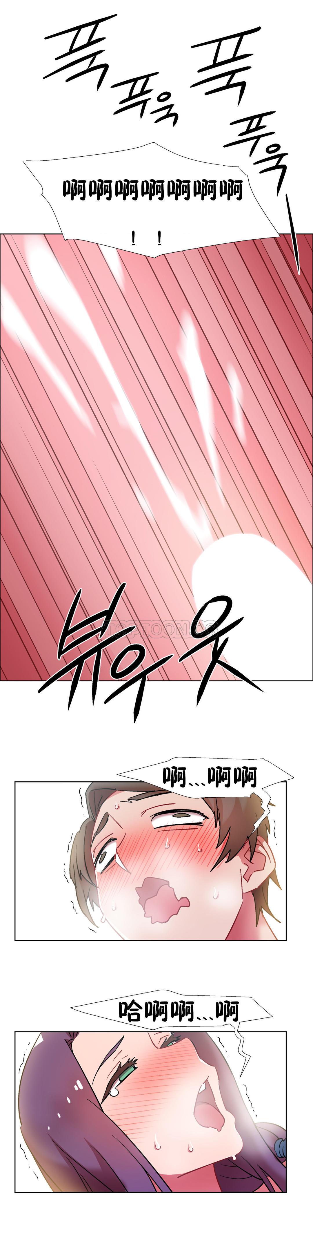 租賃女孩 第32章 第27页