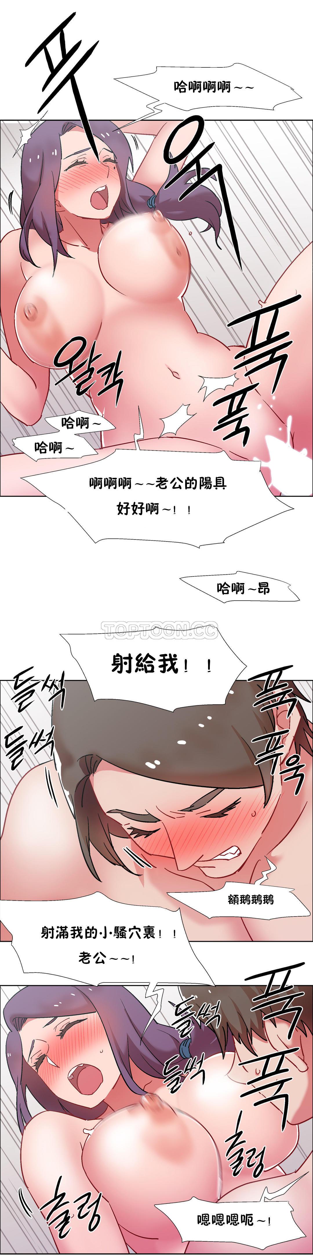 租賃女孩 第32章 第26页