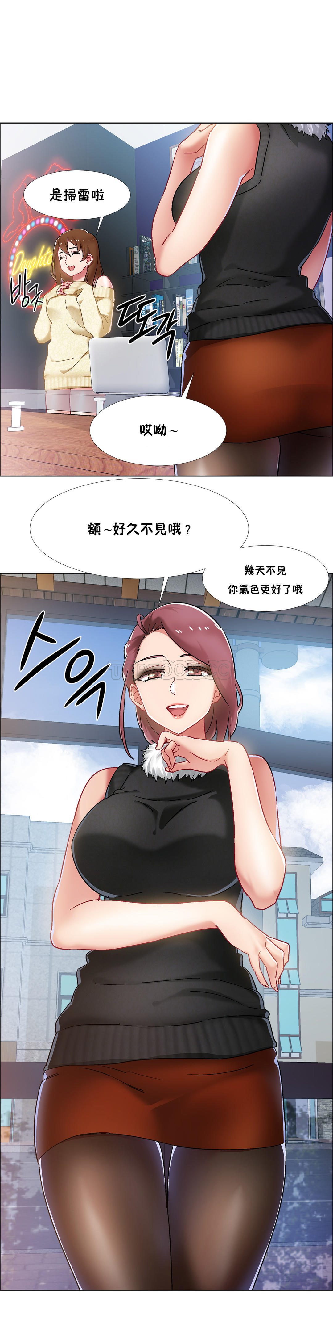 租賃女孩 第34章 第5页