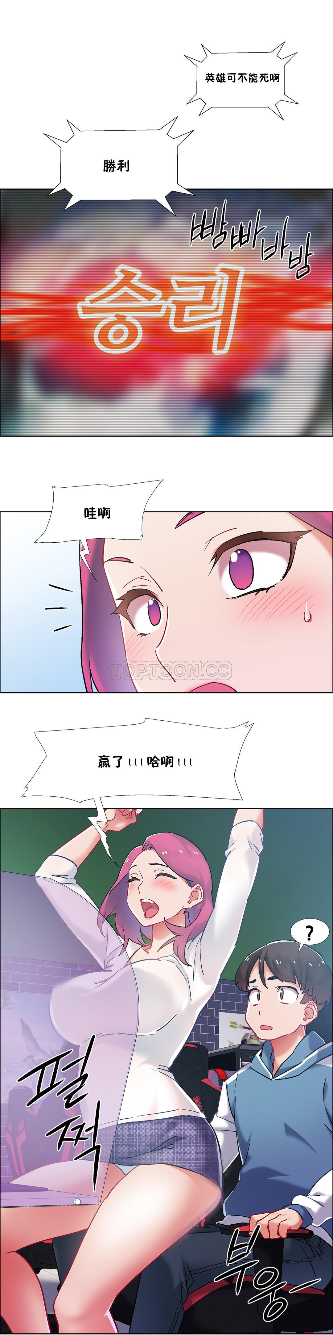 租賃女孩 第34章 第25页