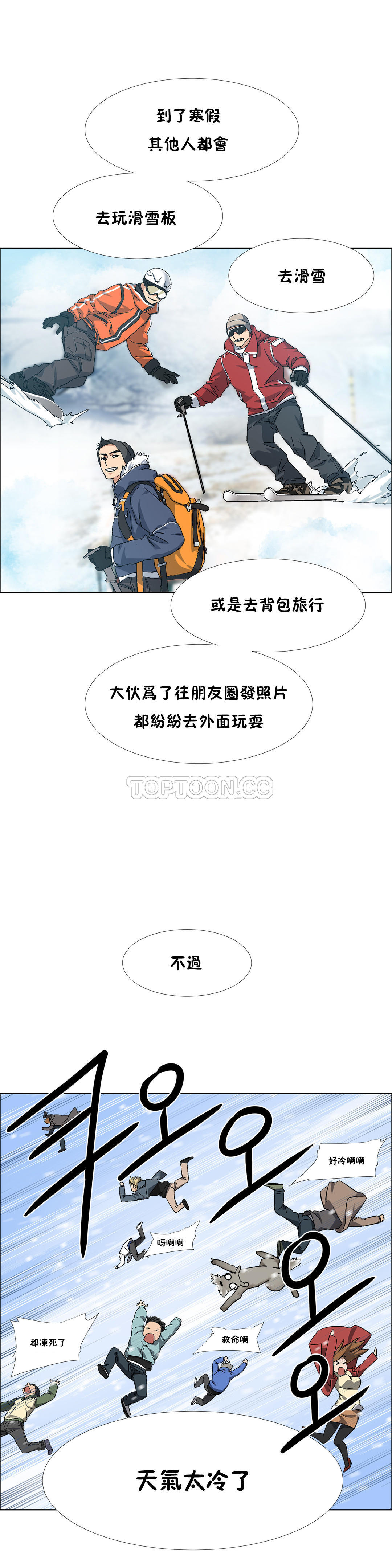 租賃女孩 第34章 第12页