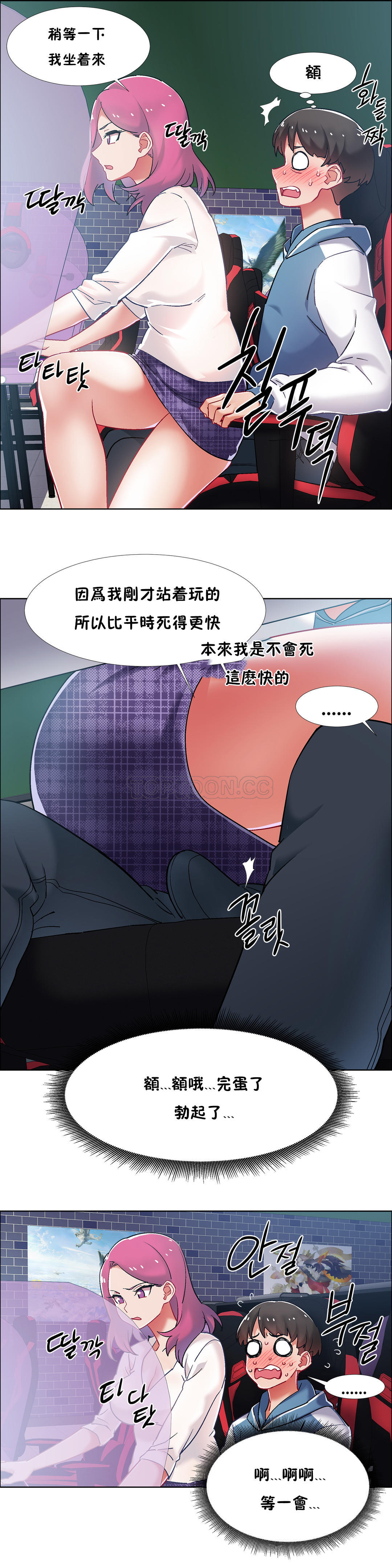 租賃女孩 第34章 第24页