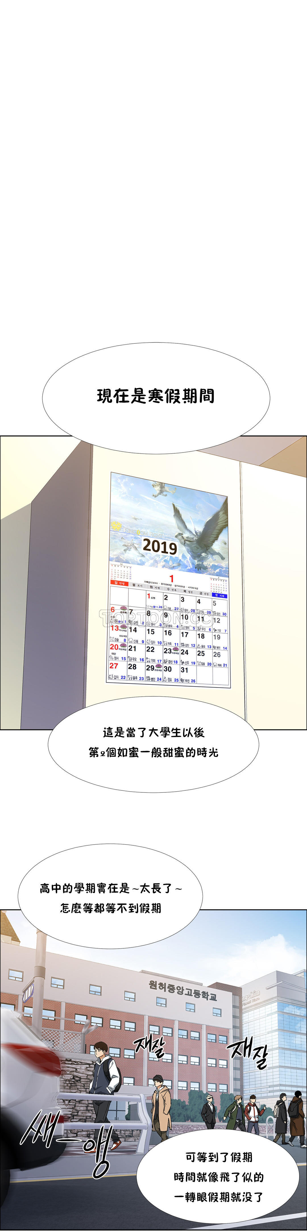 租賃女孩 第34章 第10页