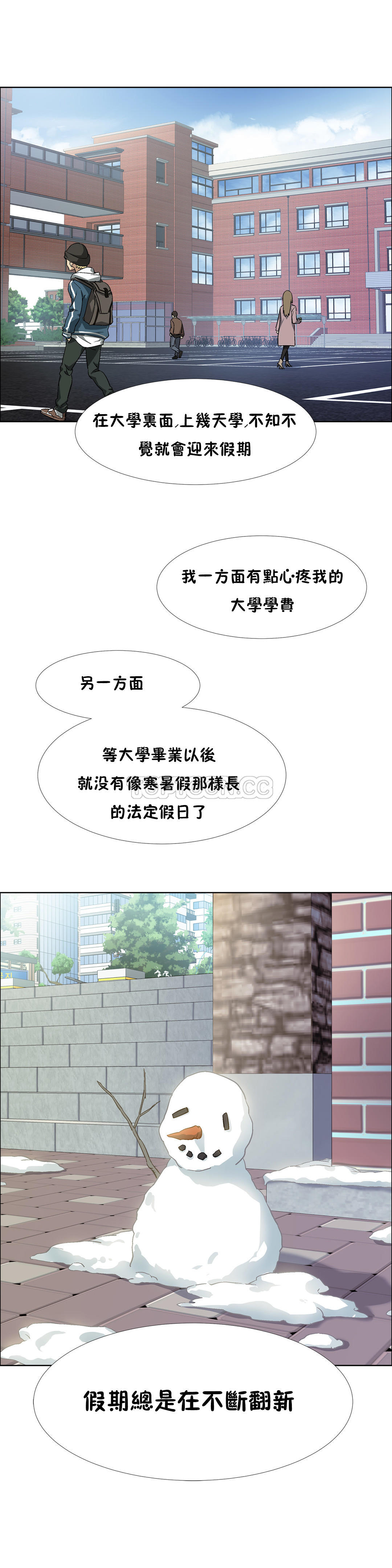 租賃女孩 第34章 第11页