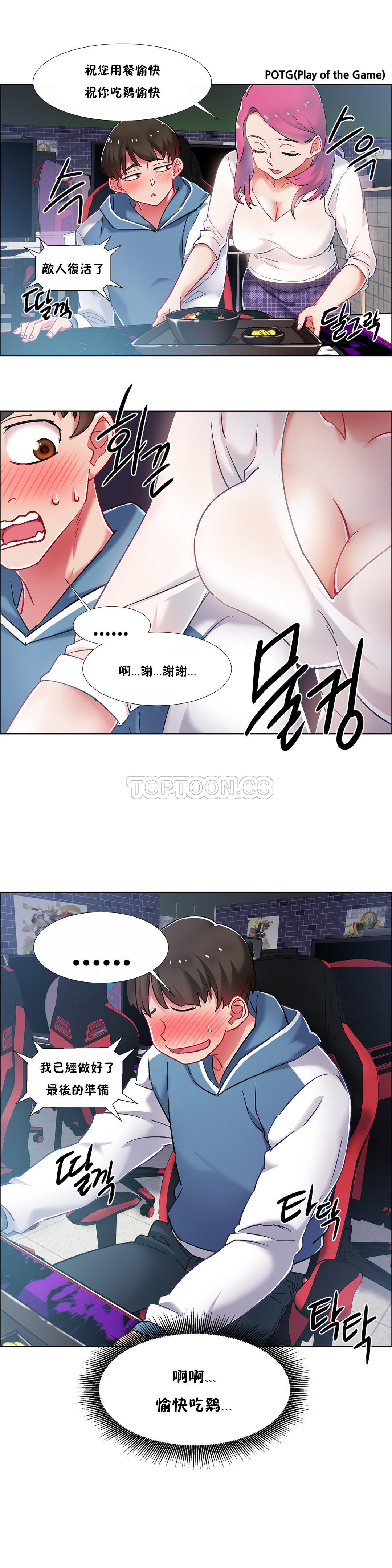 租賃女孩 第34章 第17页