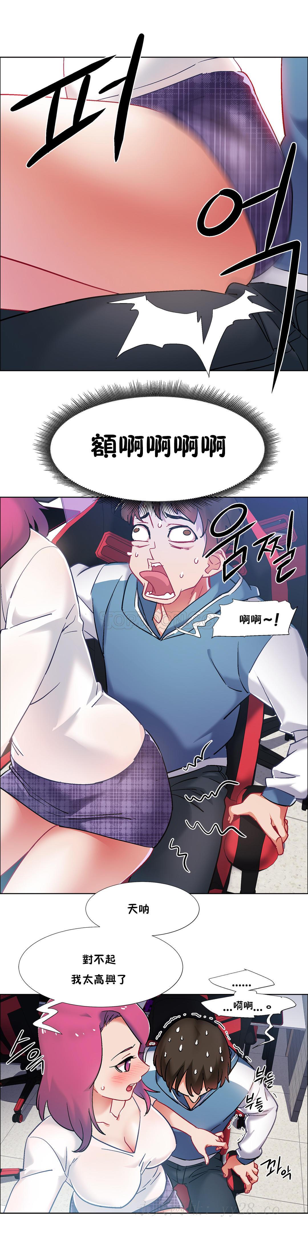 租賃女孩 第34章 第26页