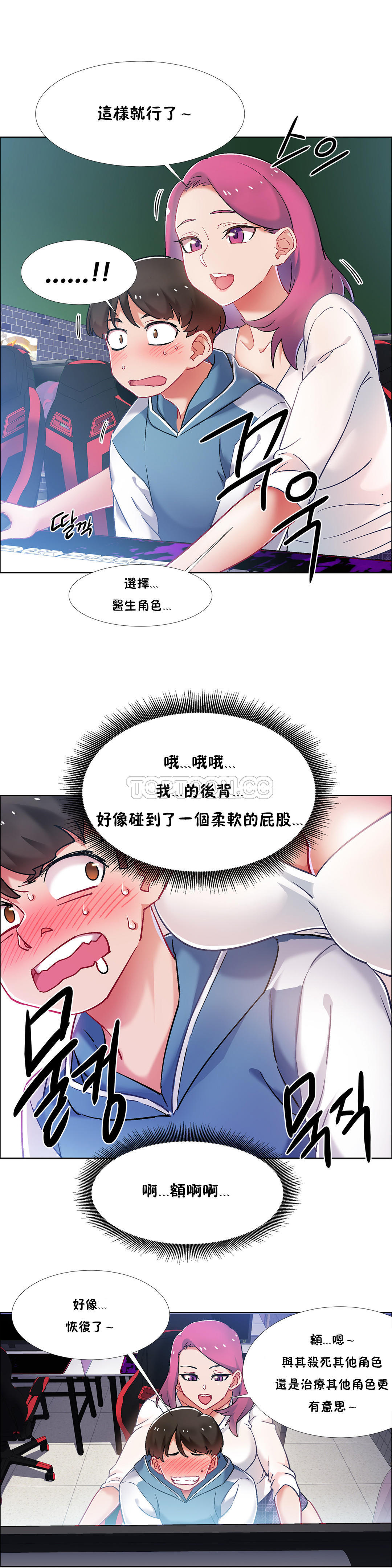 租賃女孩 第34章 第22页