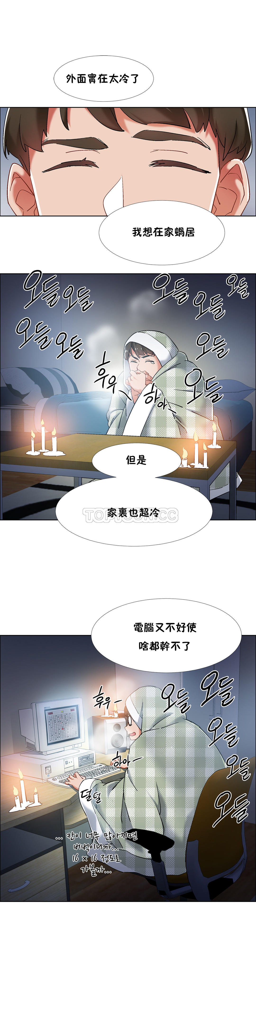 租賃女孩 第34章 第13页