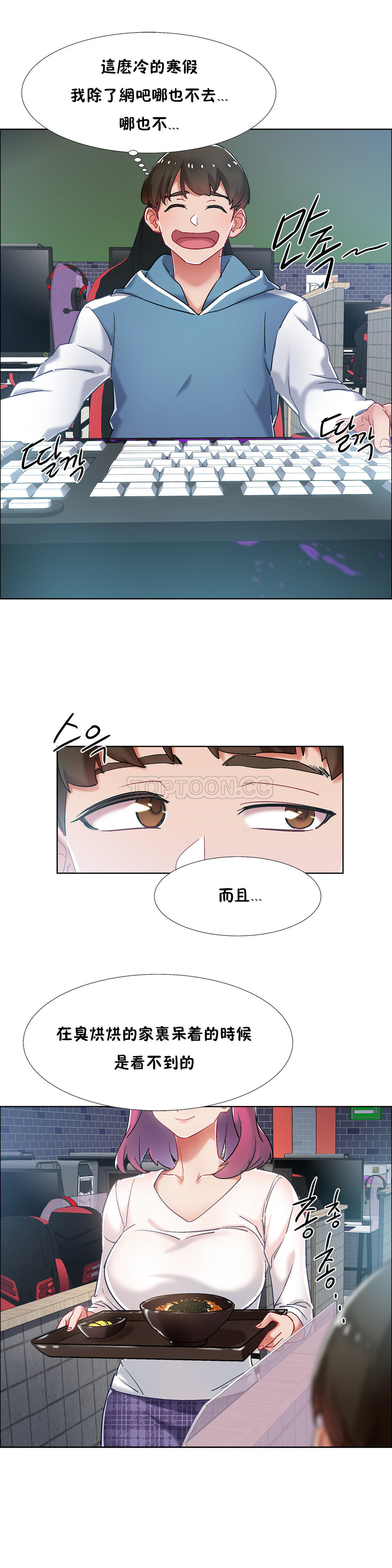 租賃女孩 第34章 第15页