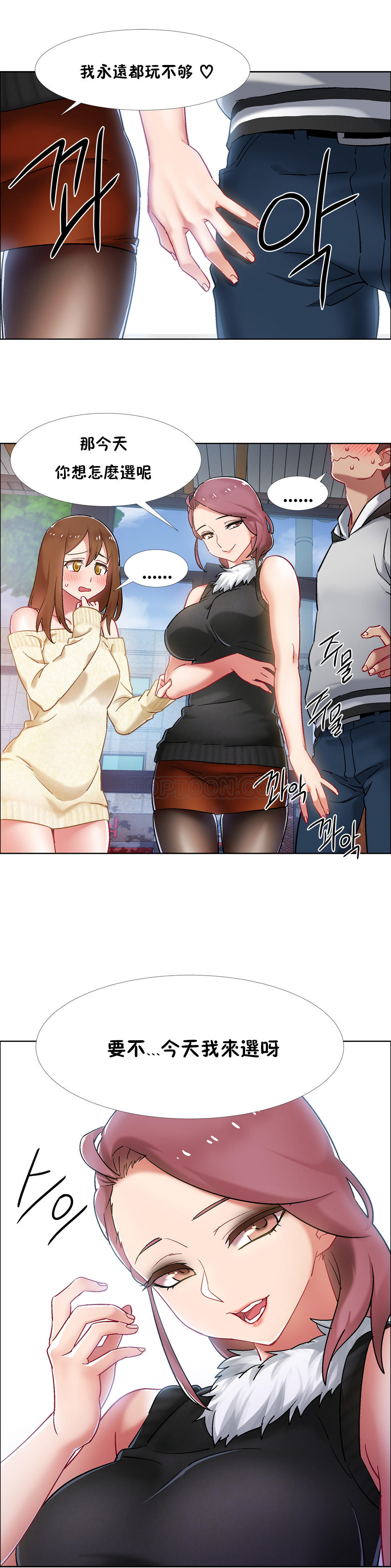 租賃女孩 第34章 第7页