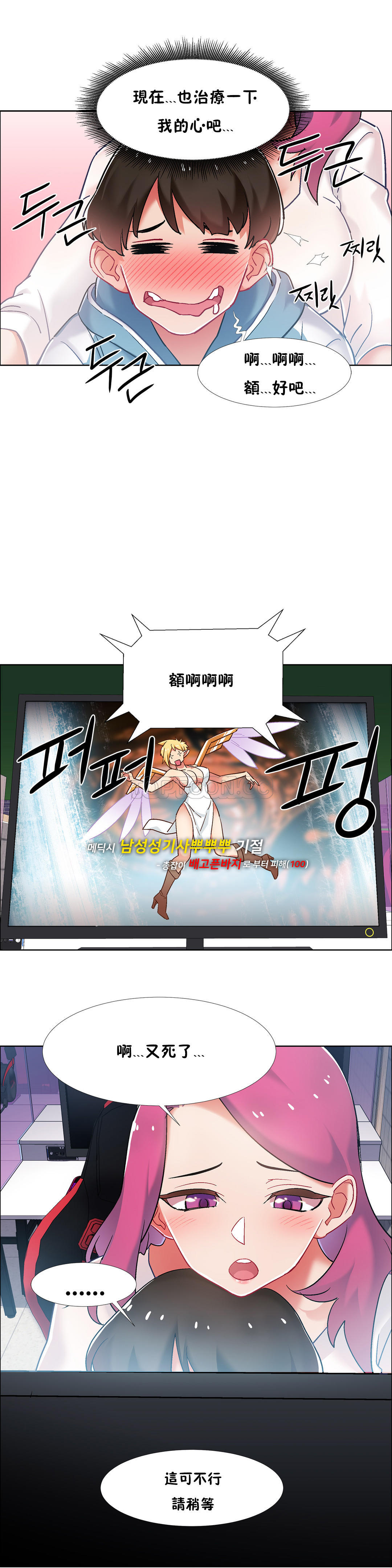租賃女孩 第34章 第23页
