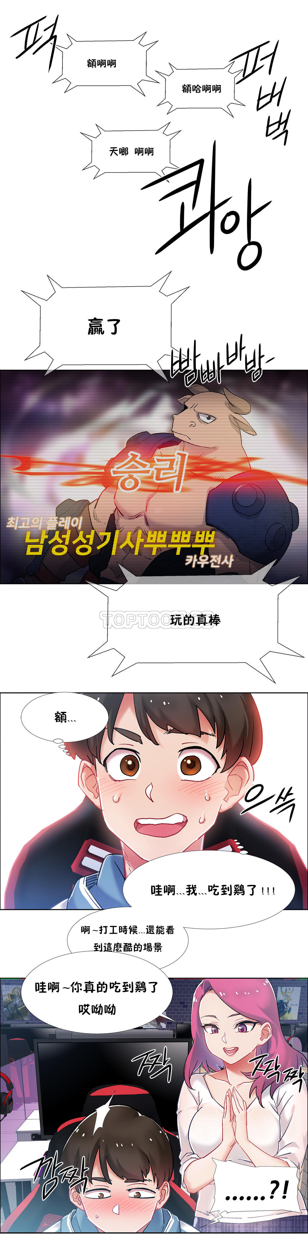 租賃女孩 第34章 第19页