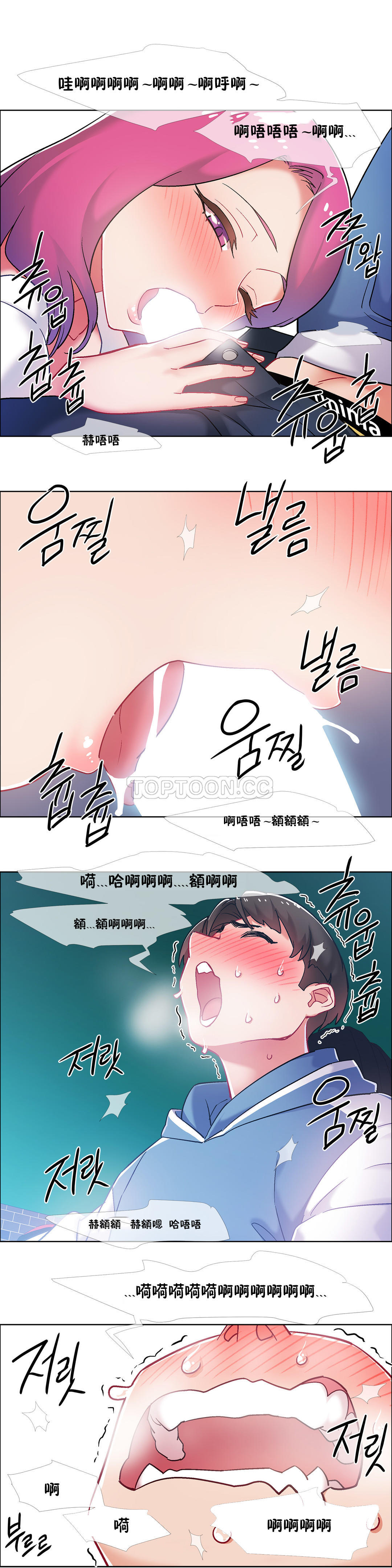 租賃女孩 第35章 第6页
