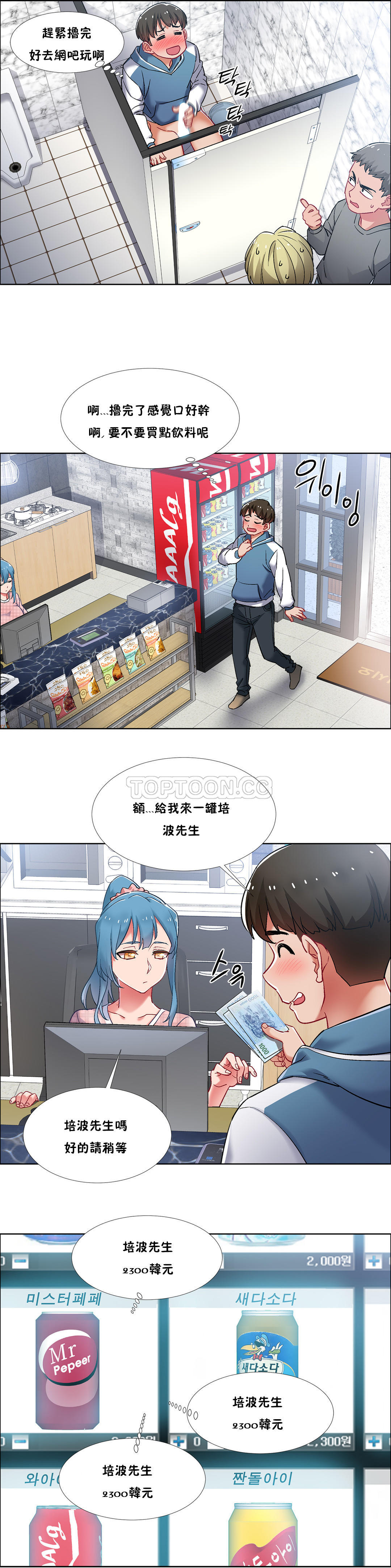 租賃女孩 第35章 第12页