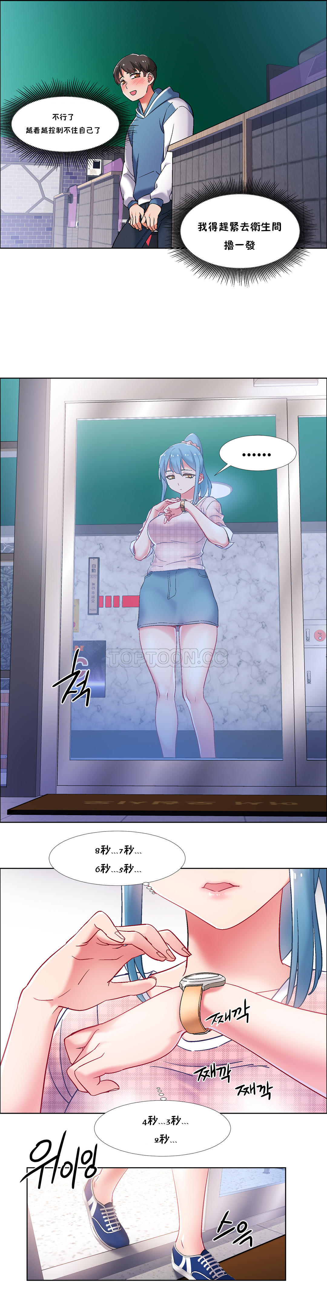 租賃女孩 第35章 第9页