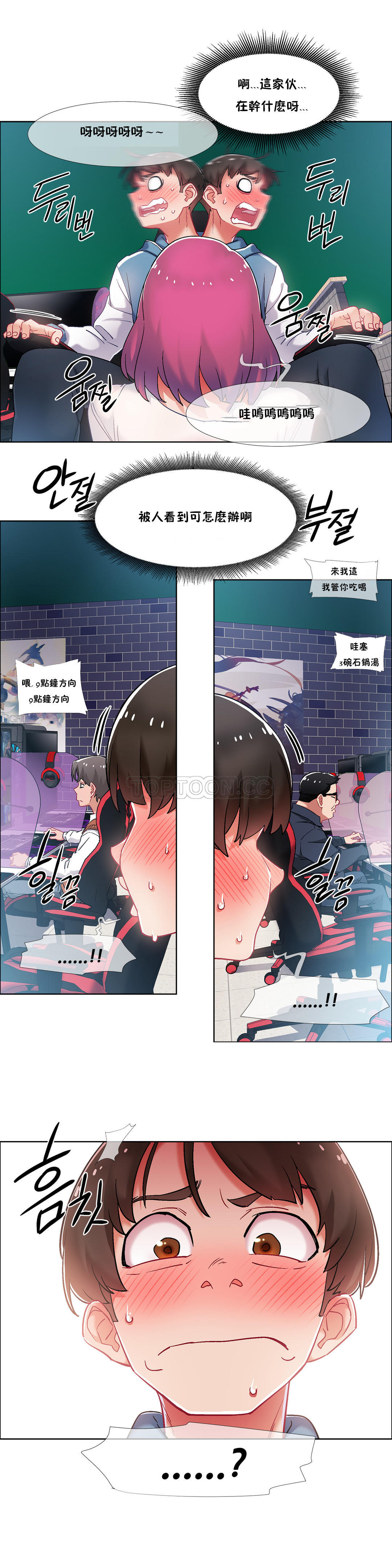 租賃女孩 第35章 第4页
