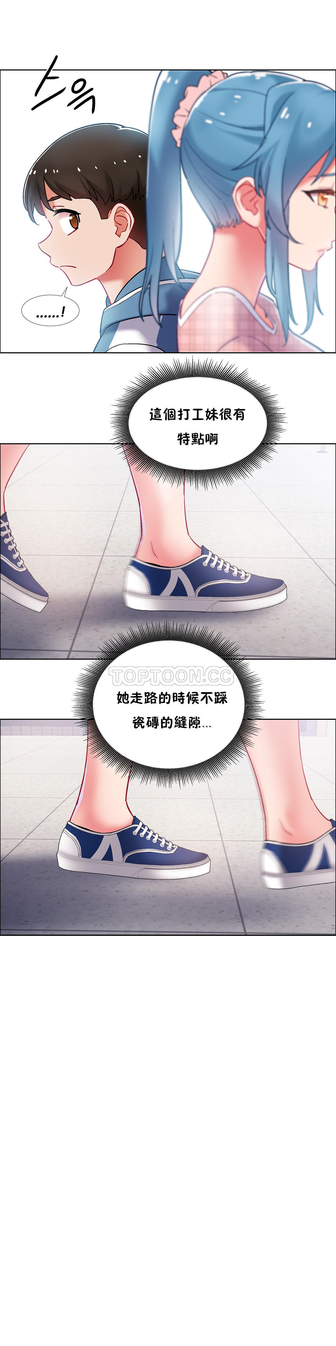租賃女孩 第35章 第11页