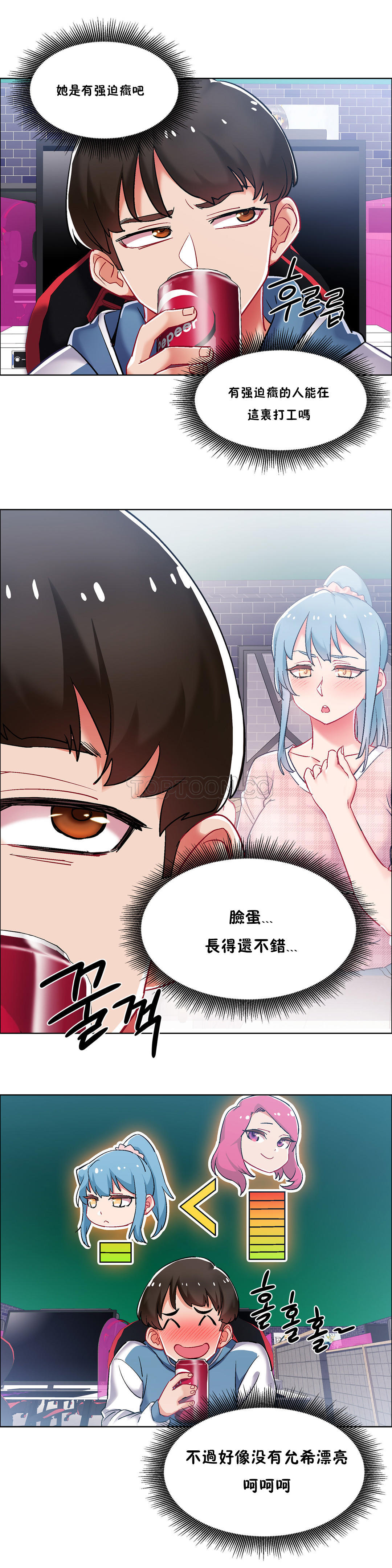 租賃女孩 第35章 第17页
