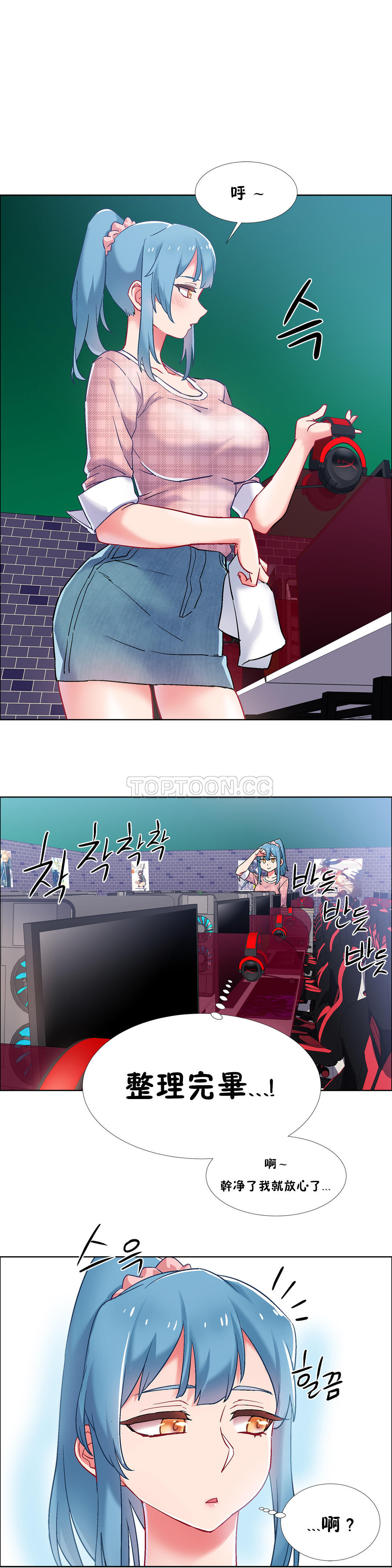 租賃女孩 第35章 第23页