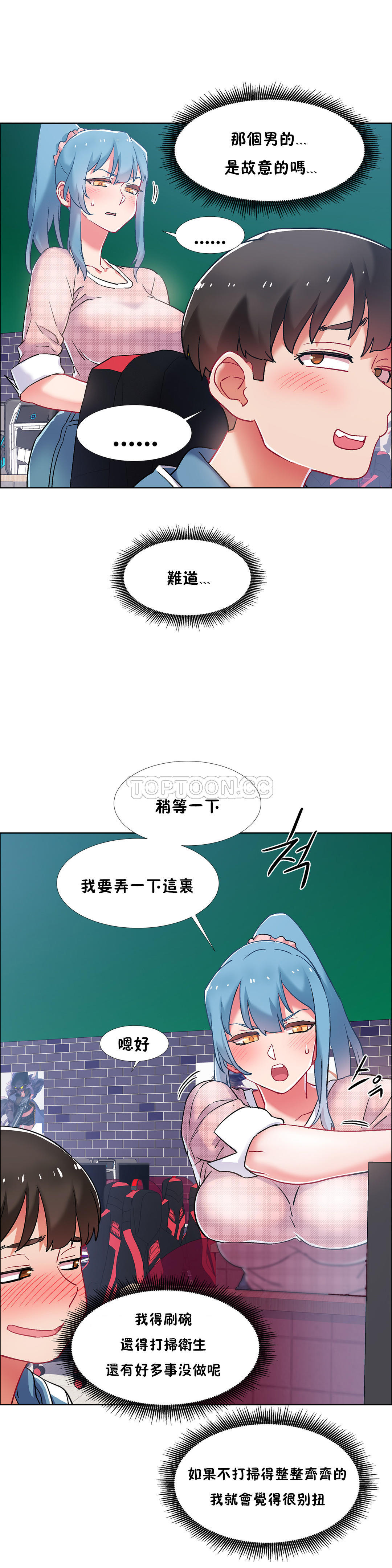 租賃女孩 第36章 第8页