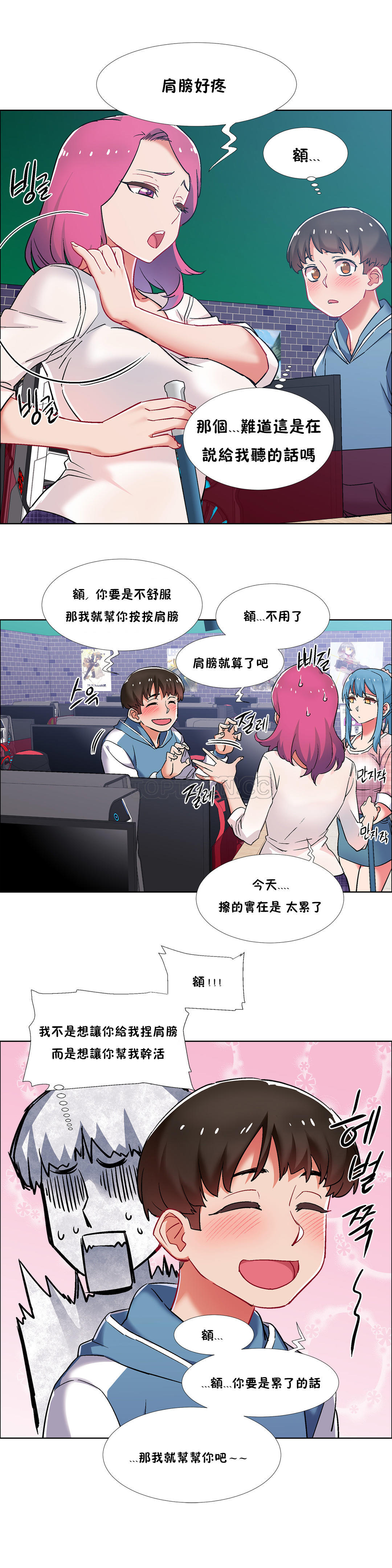 租賃女孩 第36章 第10页