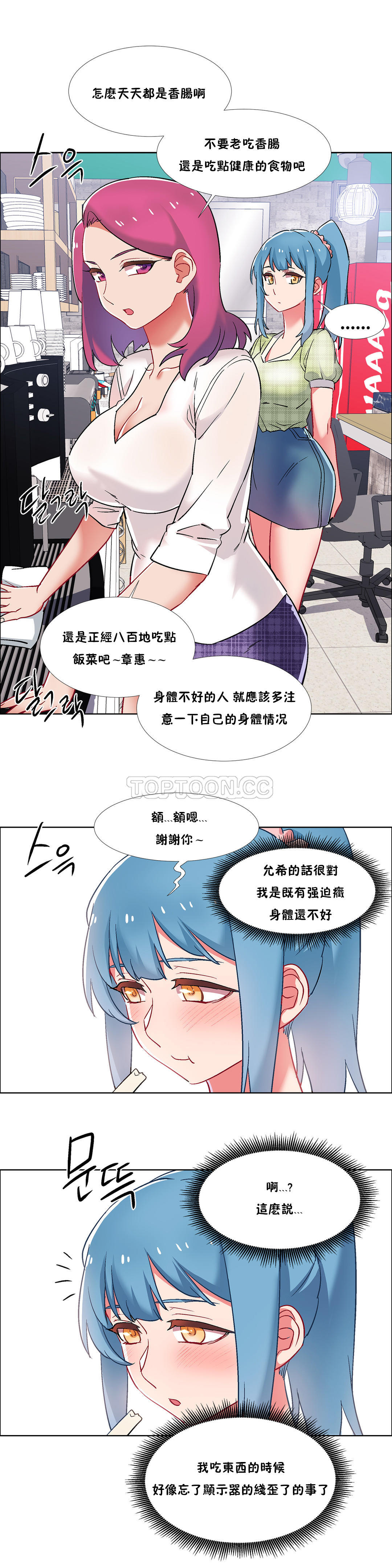 租賃女孩 第36章 第25页