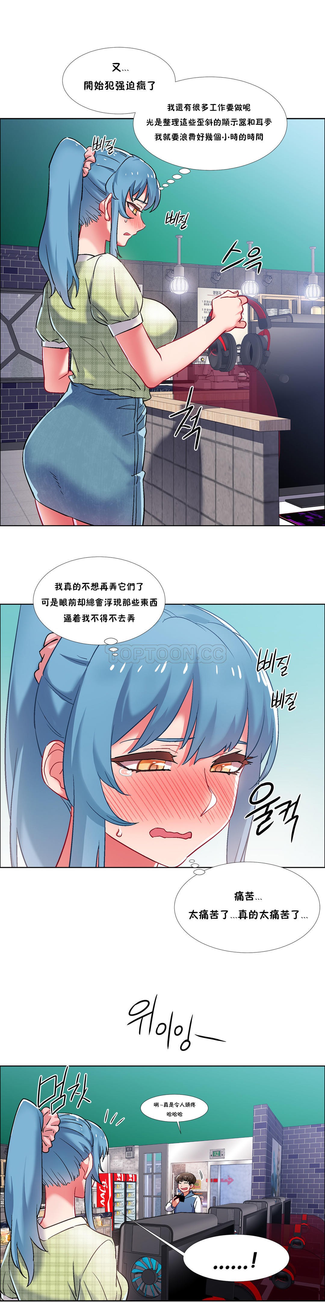 租賃女孩 第37章 第22页