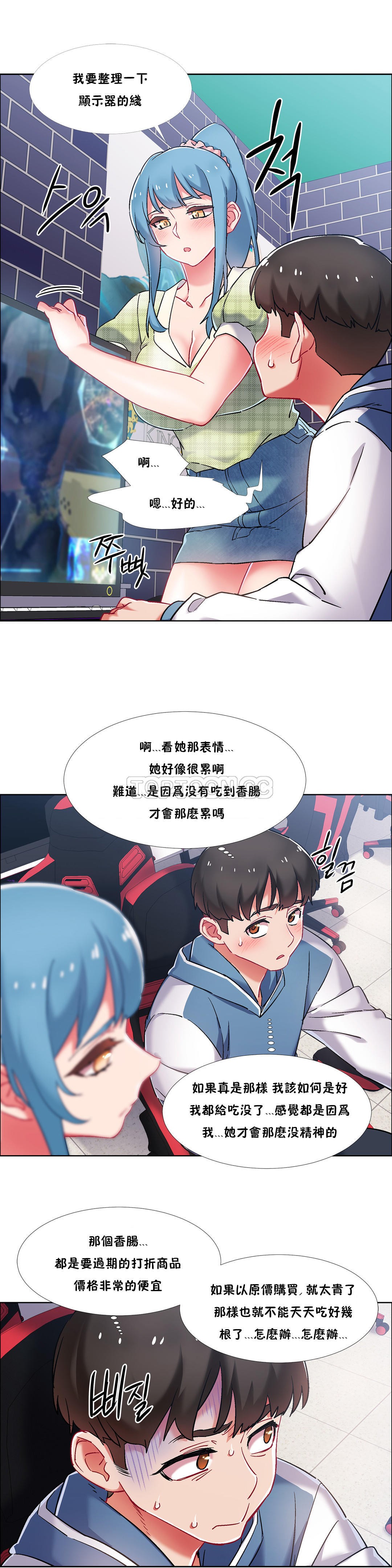 租賃女孩 第37章 第7页