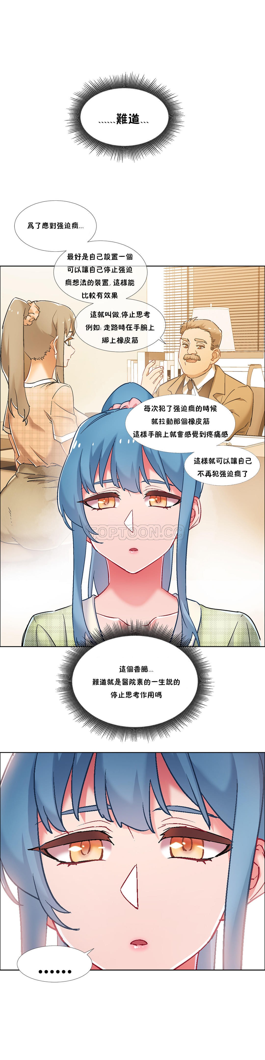 租賃女孩 第37章 第2页