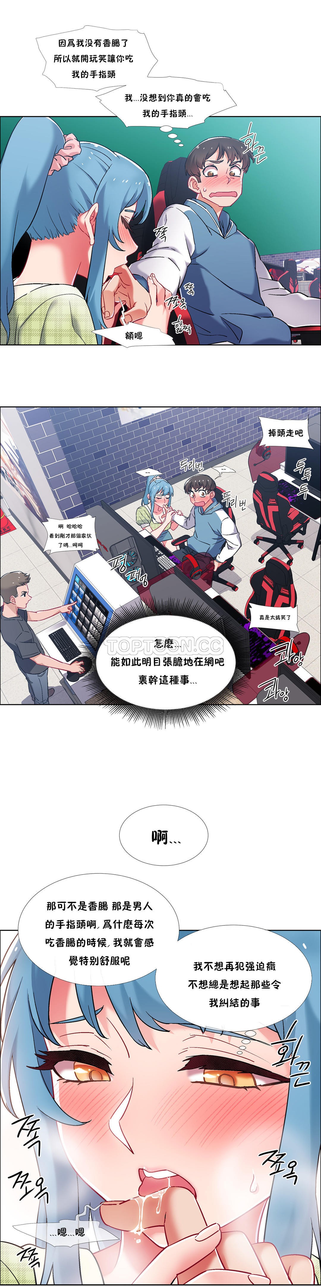 租賃女孩 第37章 第16页