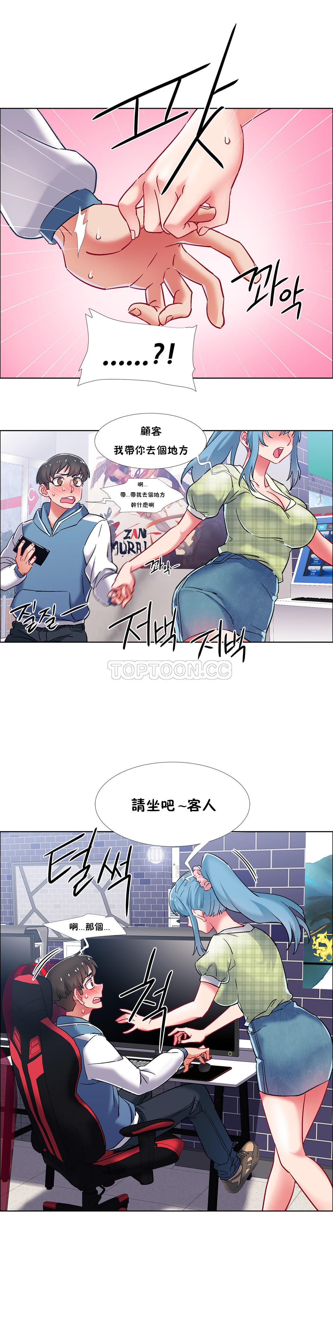 租賃女孩 第37章 第23页