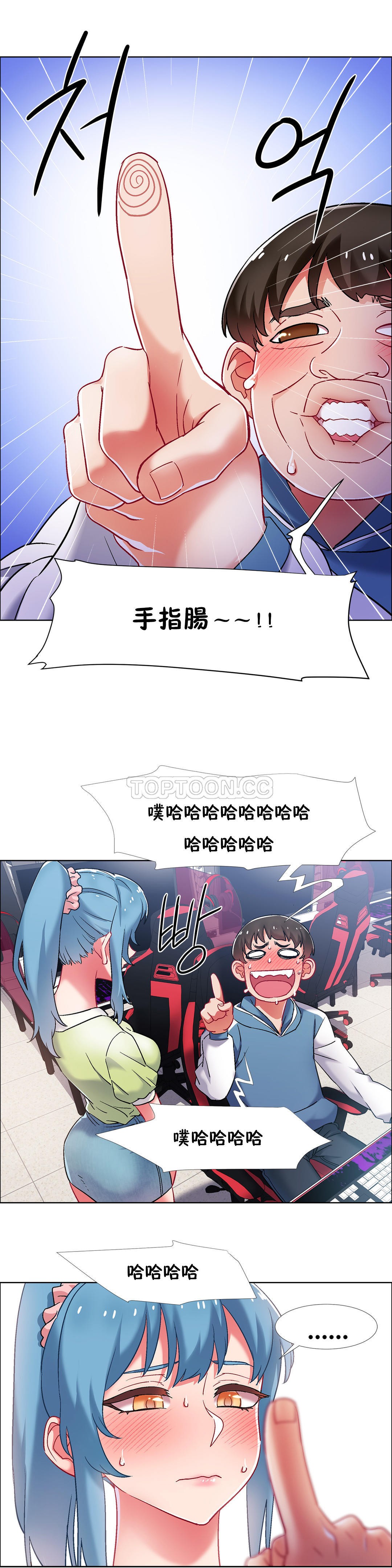 租賃女孩 第37章 第13页