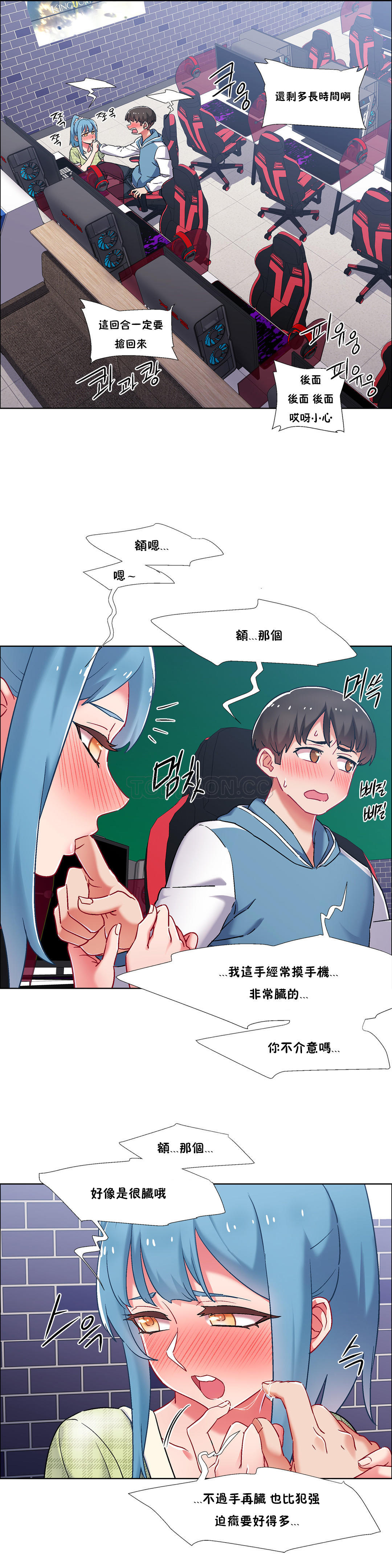 租賃女孩 第38章 第2页