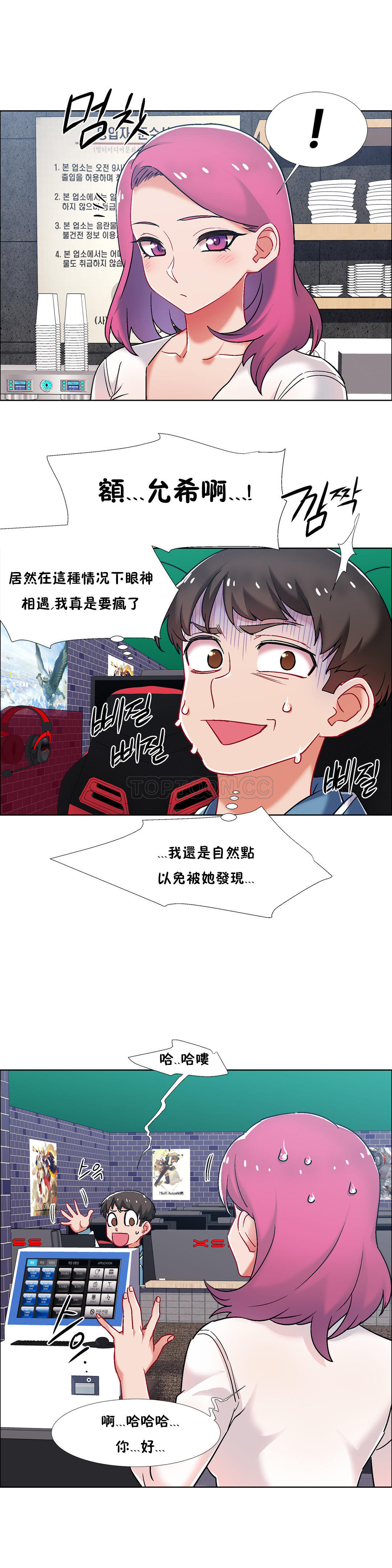 租賃女孩 第38章 第11页