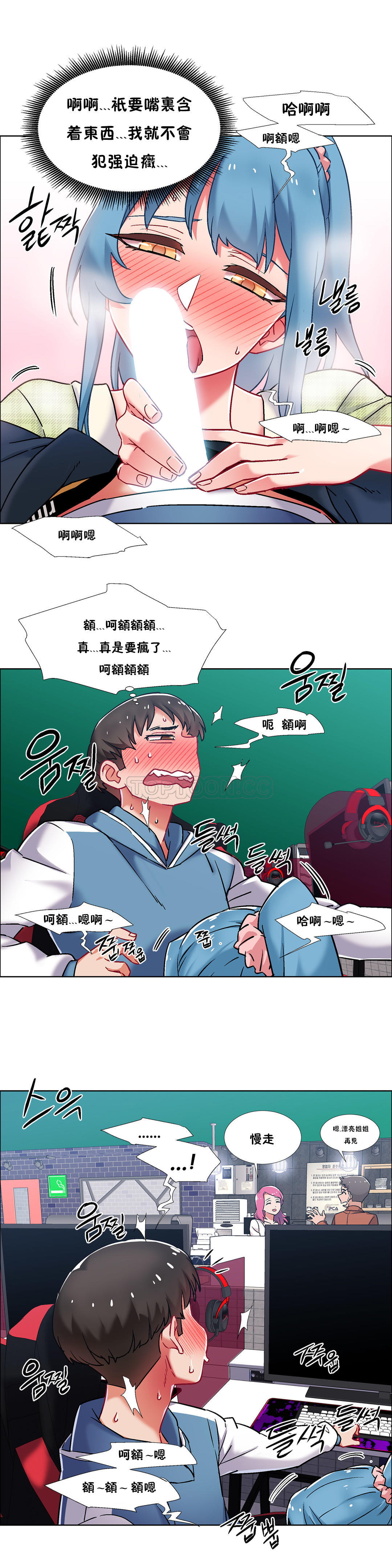 租賃女孩 第38章 第10页