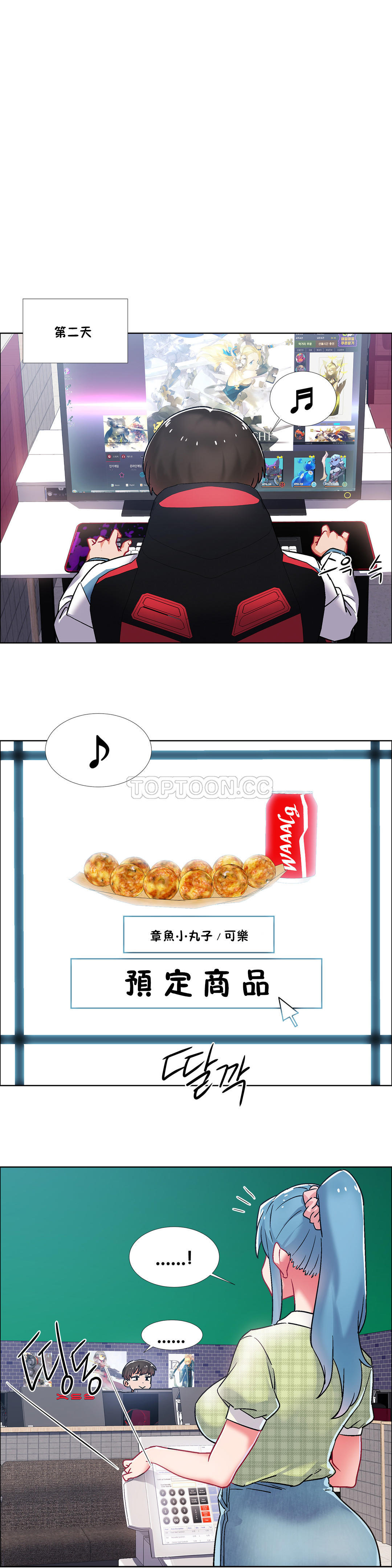 租賃女孩 第38章 第22页