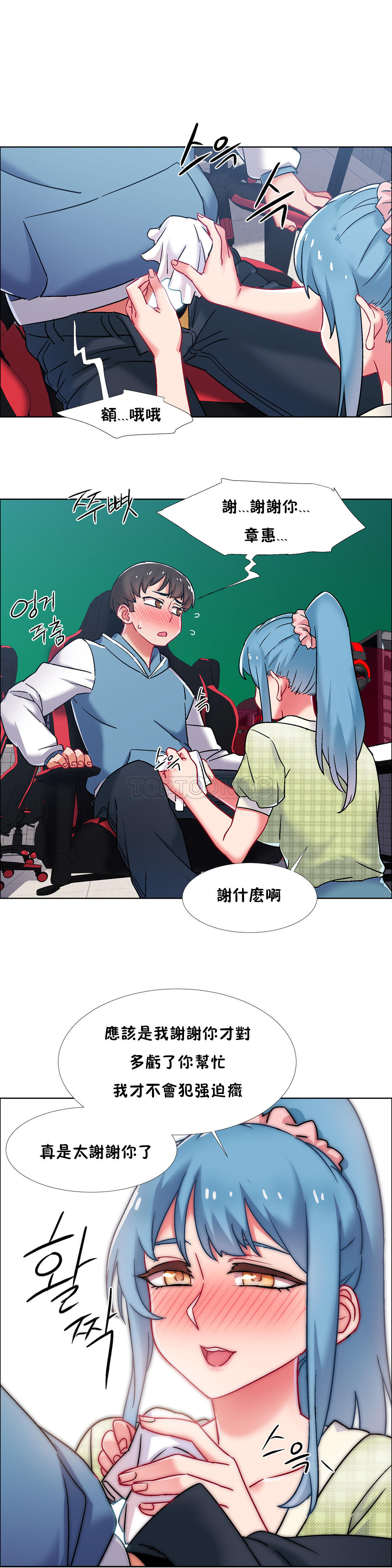 租賃女孩 第38章 第18页