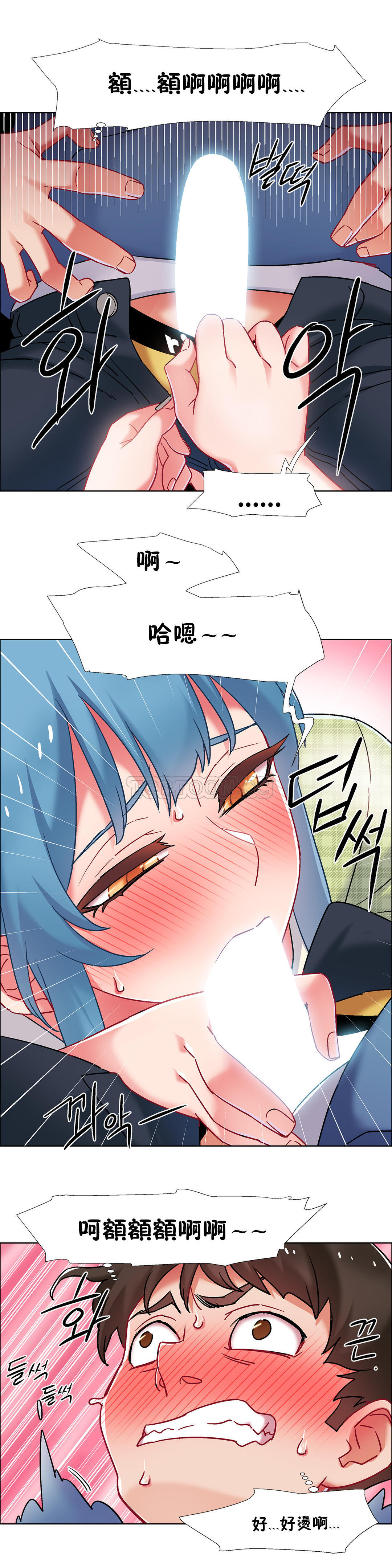 租賃女孩 第38章 第8页