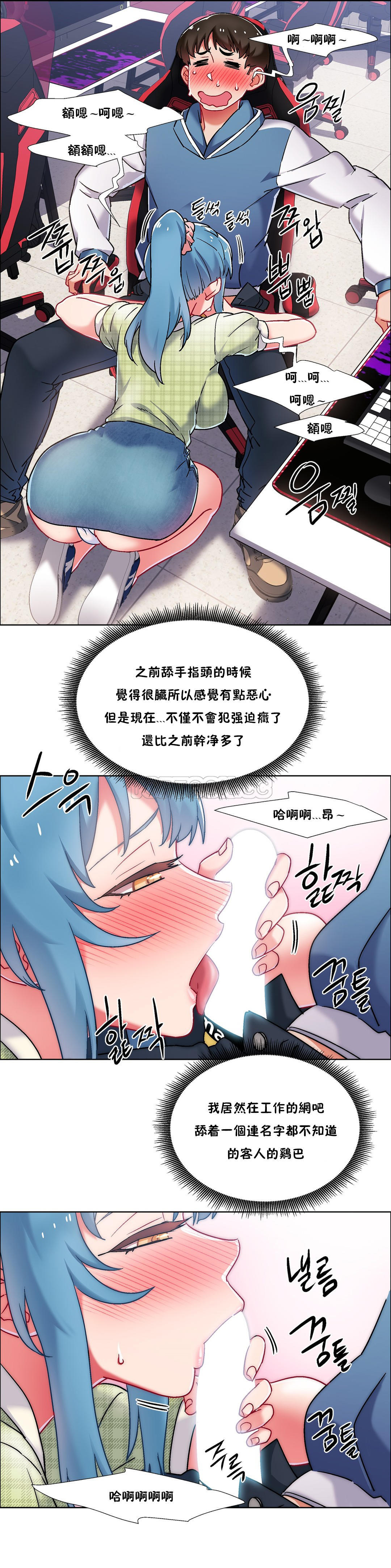 租賃女孩 第38章 第13页
