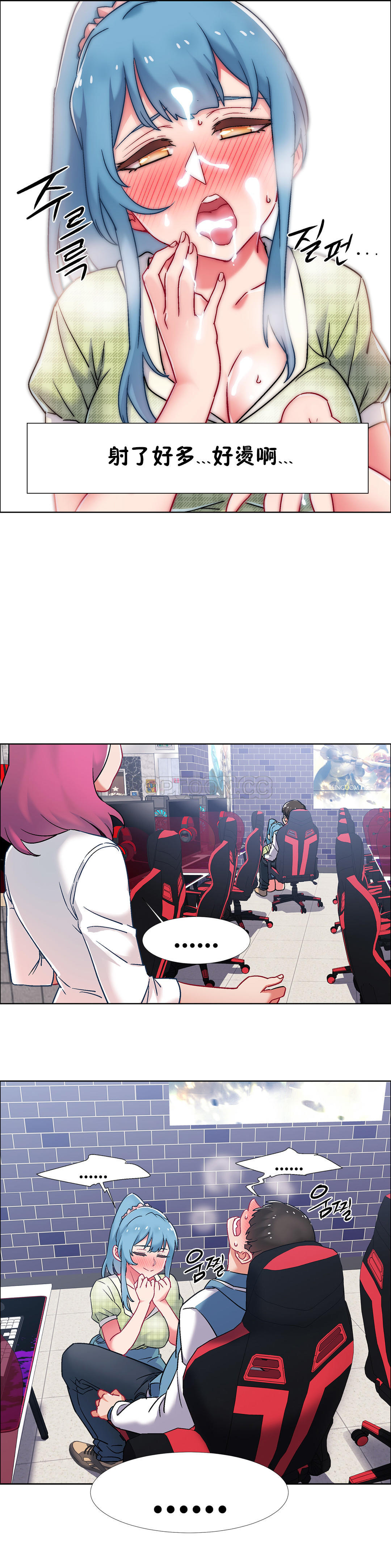 租賃女孩 第38章 第16页